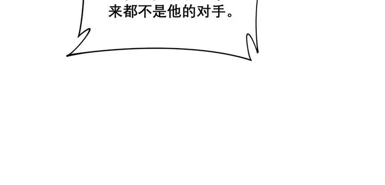 第195话 牛皮匠 第14页