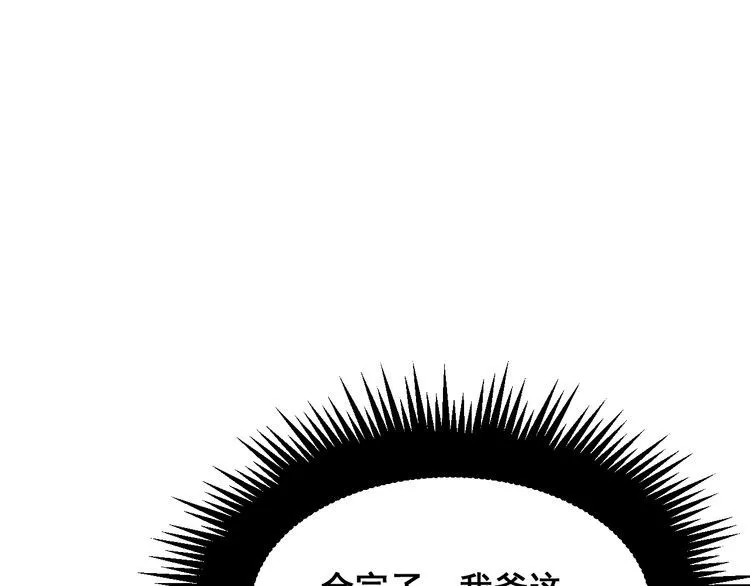 第195话 牛皮匠 第15页