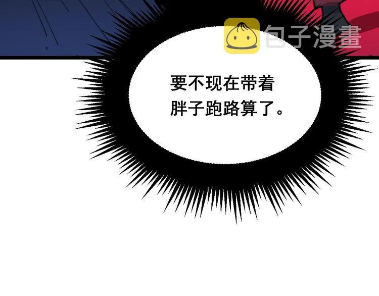 第195话 牛皮匠 第18页
