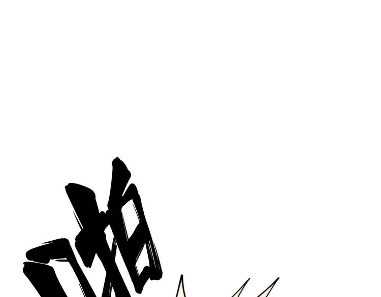 第195话 牛皮匠 第25页