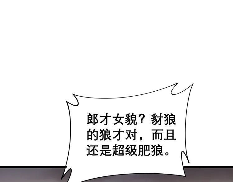 第195话 牛皮匠 第36页