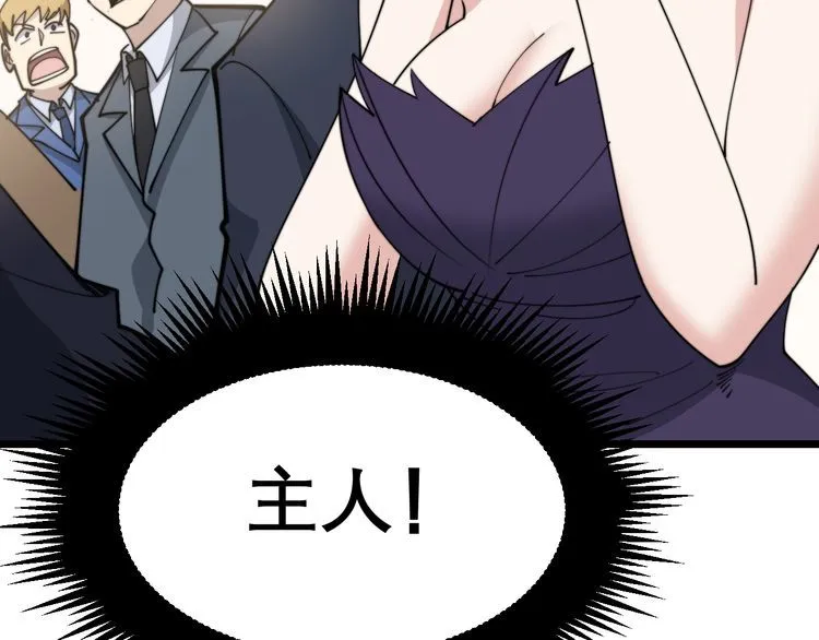 第195话 牛皮匠 第38页