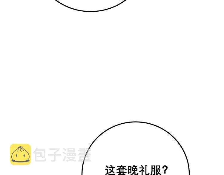 第195话 牛皮匠 第42页