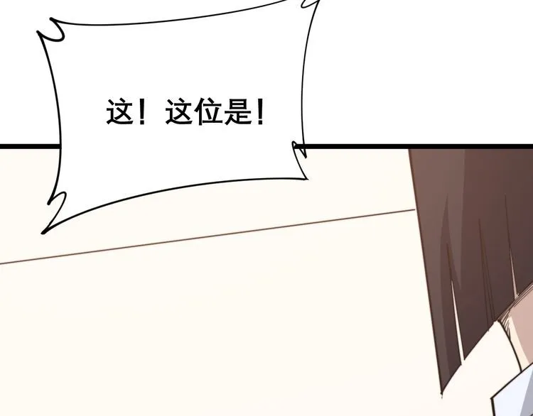 第195话 牛皮匠 第48页