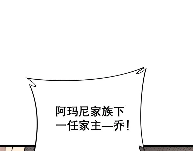 第195话 牛皮匠 第51页