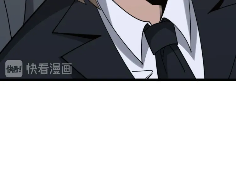 第195话 牛皮匠 第56页