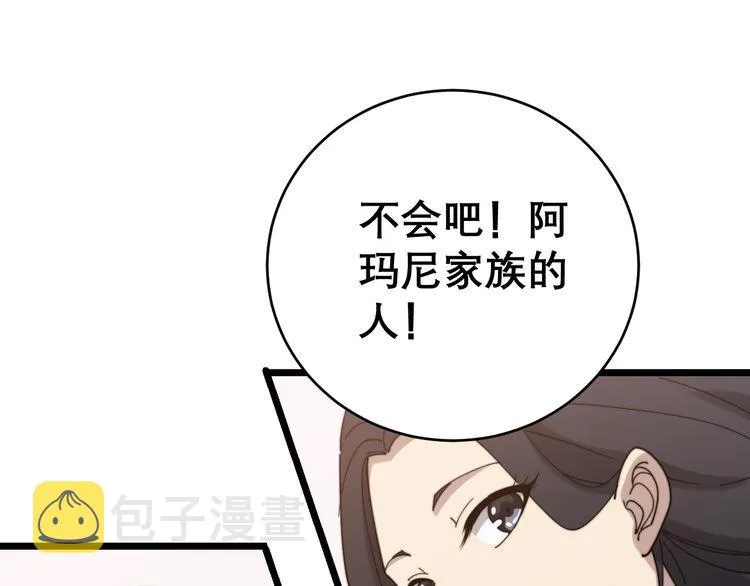 第195话 牛皮匠 第59页