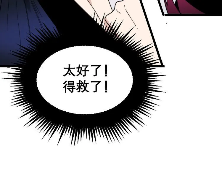 第195话 牛皮匠 第61页