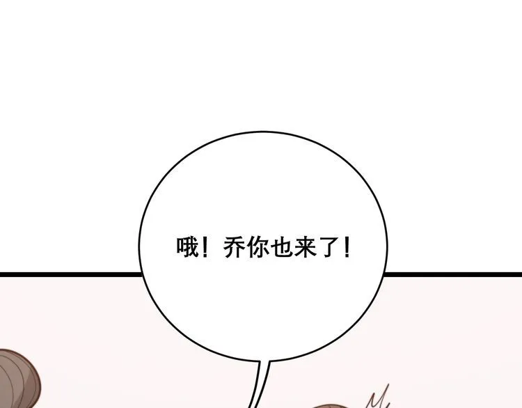 第195话 牛皮匠 第62页