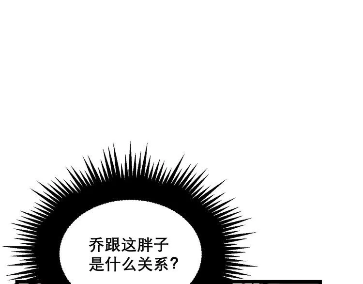 第195话 牛皮匠 第66页
