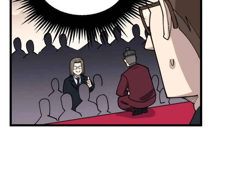 第195话 牛皮匠 第67页