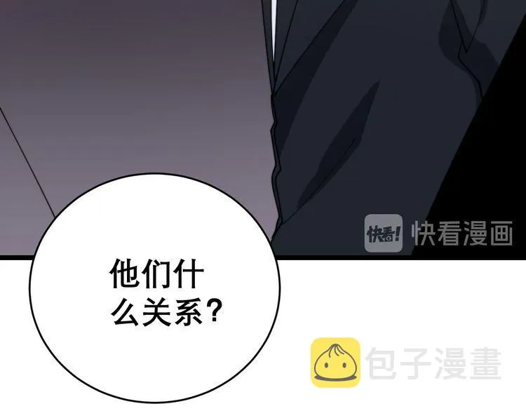 第195话 牛皮匠 第70页