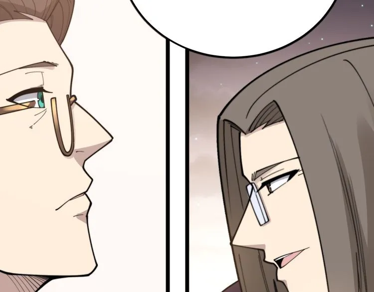 第195话 牛皮匠 第79页