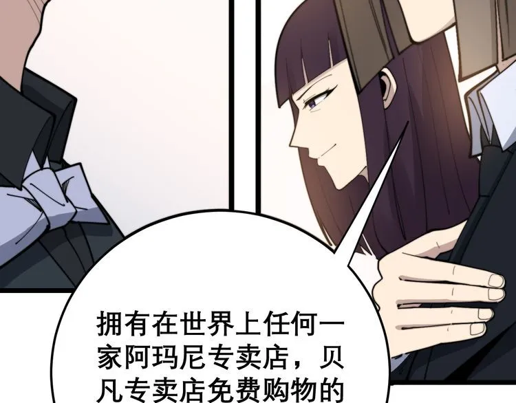 第195话 牛皮匠 第80页