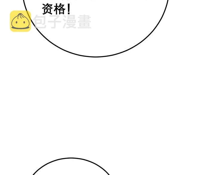 第195话 牛皮匠 第81页
