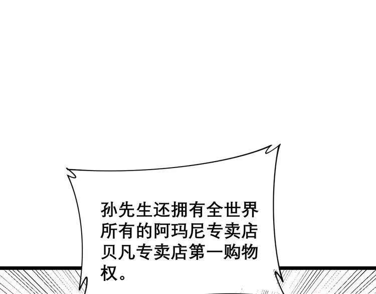第195话 牛皮匠 第84页