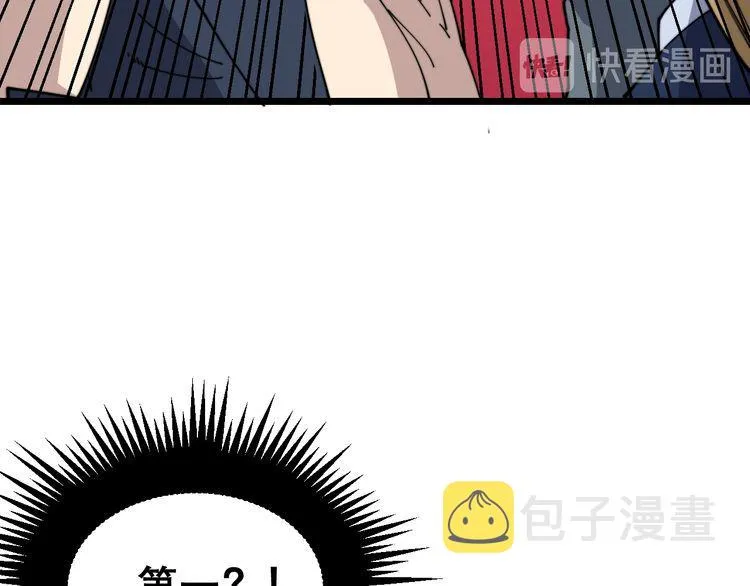 第195话 牛皮匠 第87页