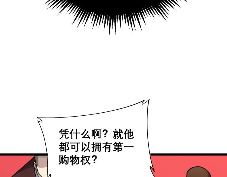 第195话 牛皮匠 第91页