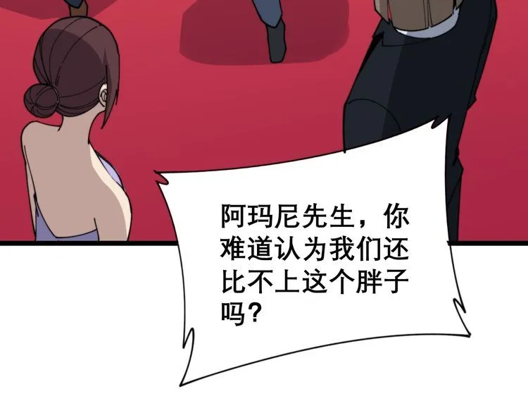 第195话 牛皮匠 第93页