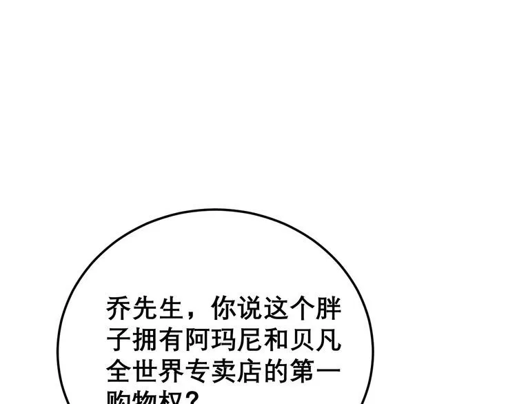 第195话 牛皮匠 第100页