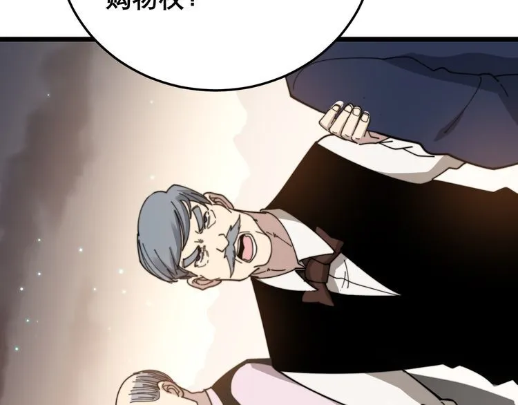第195话 牛皮匠 第101页