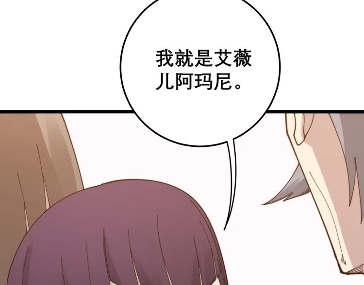 第195话 牛皮匠 第108页