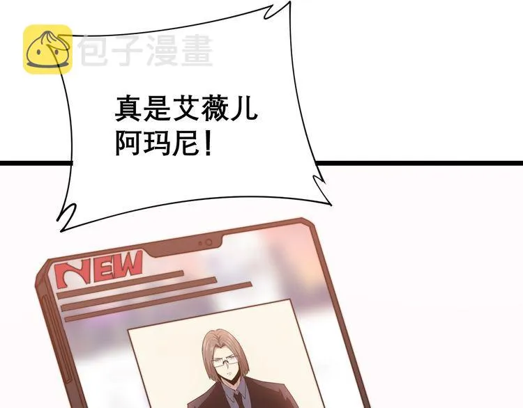 第195话 牛皮匠 第113页