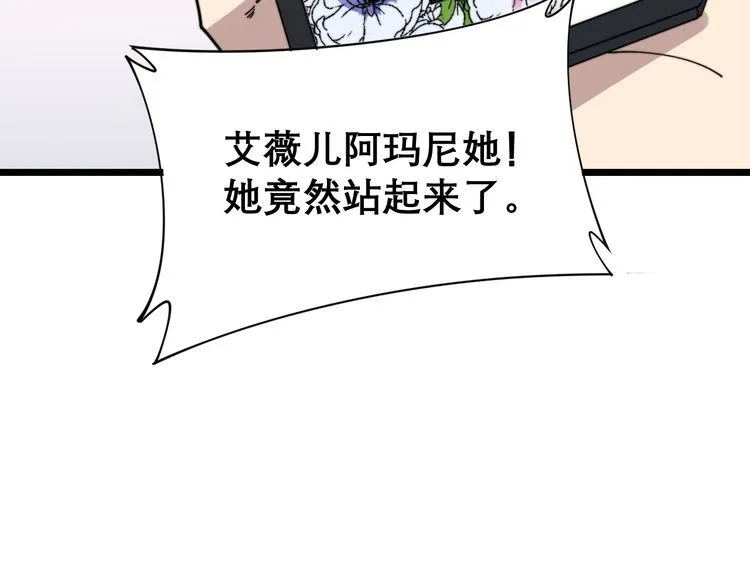 第195话 牛皮匠 第115页