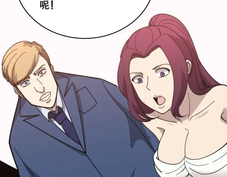 第195话 牛皮匠 第117页