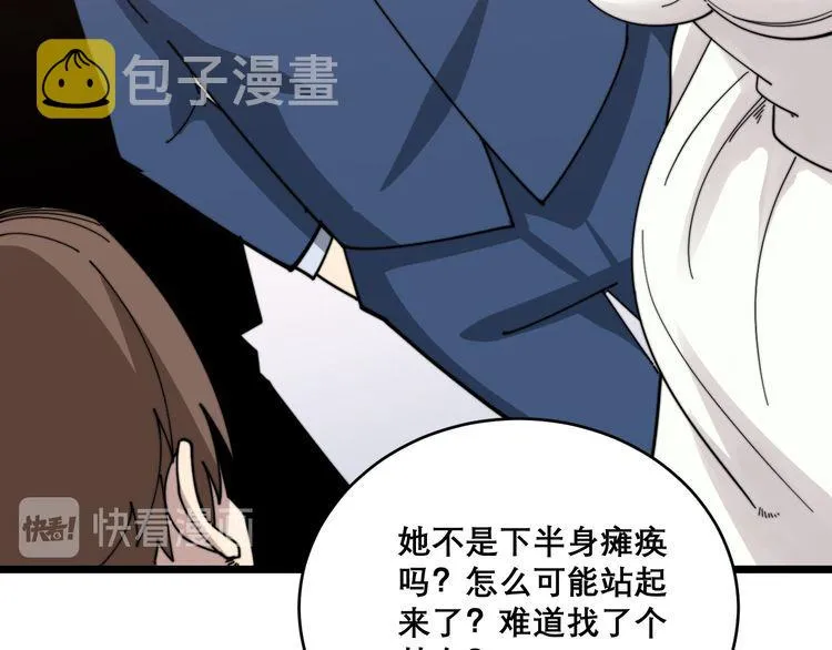 第195话 牛皮匠 第118页