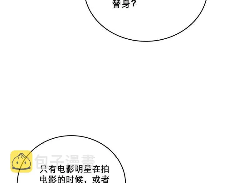 第195话 牛皮匠 第119页