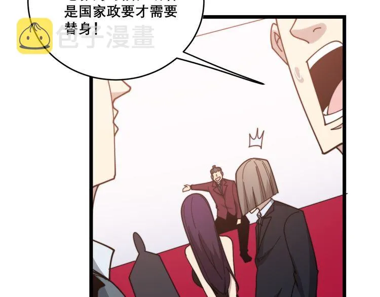 第195话 牛皮匠 第120页