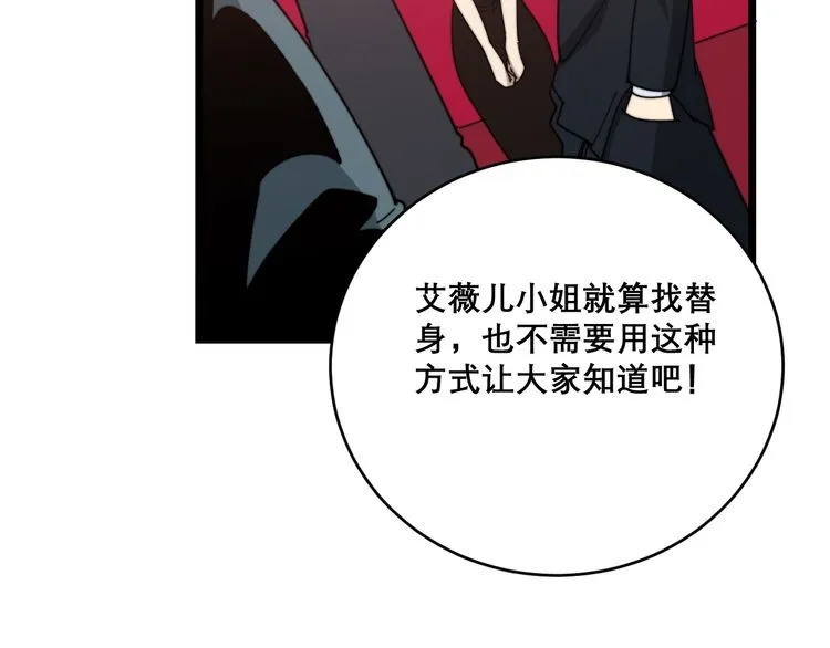 第195话 牛皮匠 第121页