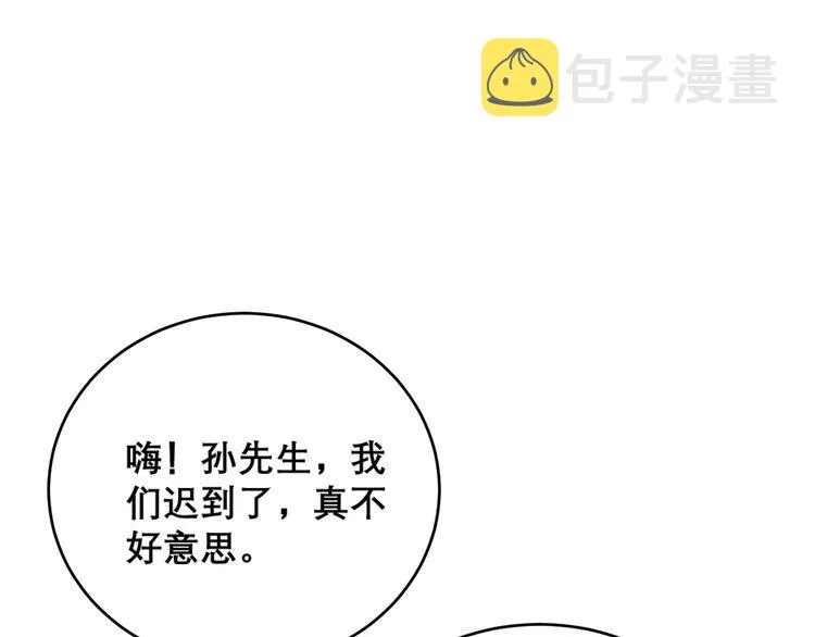 第195话 牛皮匠 第122页
