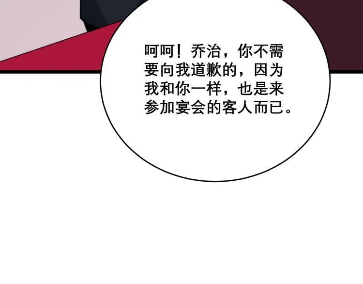第195话 牛皮匠 第125页