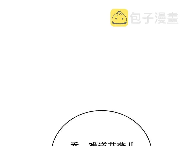 第195话 牛皮匠 第127页