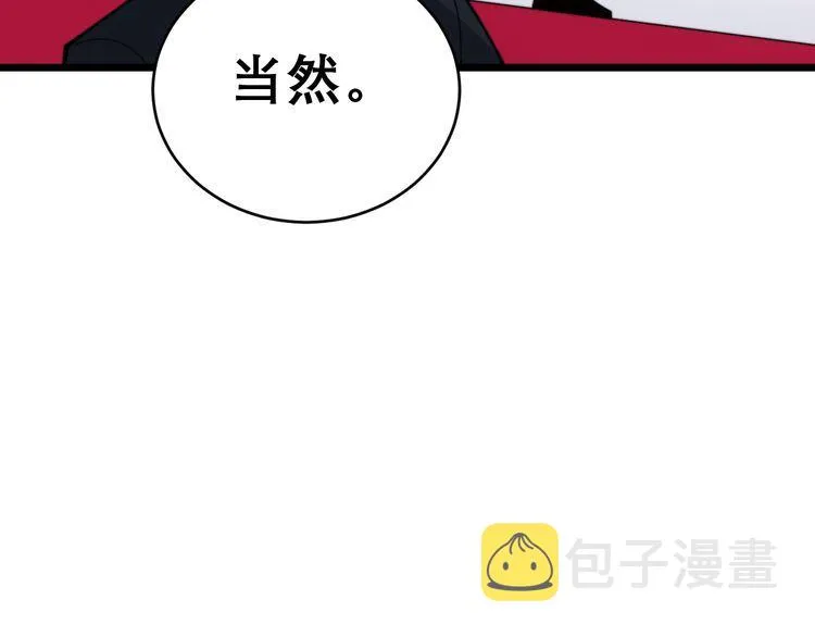 第195话 牛皮匠 第130页