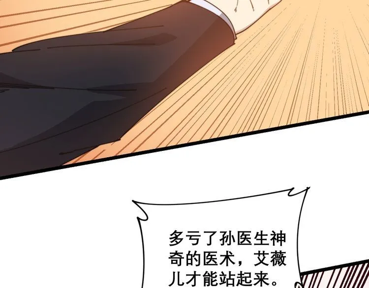 第195话 牛皮匠 第132页