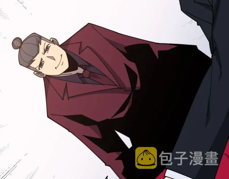 第195话 牛皮匠 第134页