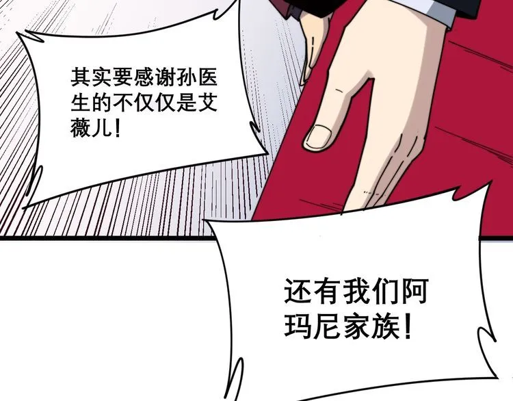 第195话 牛皮匠 第135页