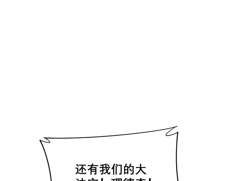 第195话 牛皮匠 第137页
