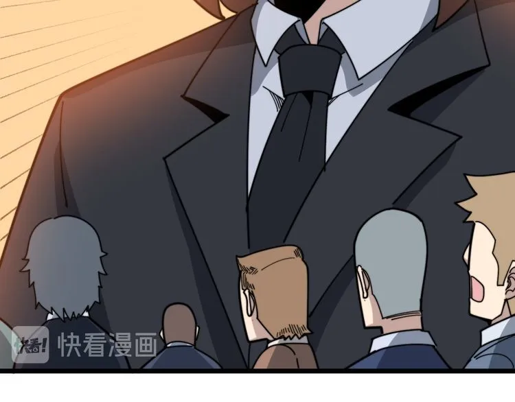 第195话 牛皮匠 第139页