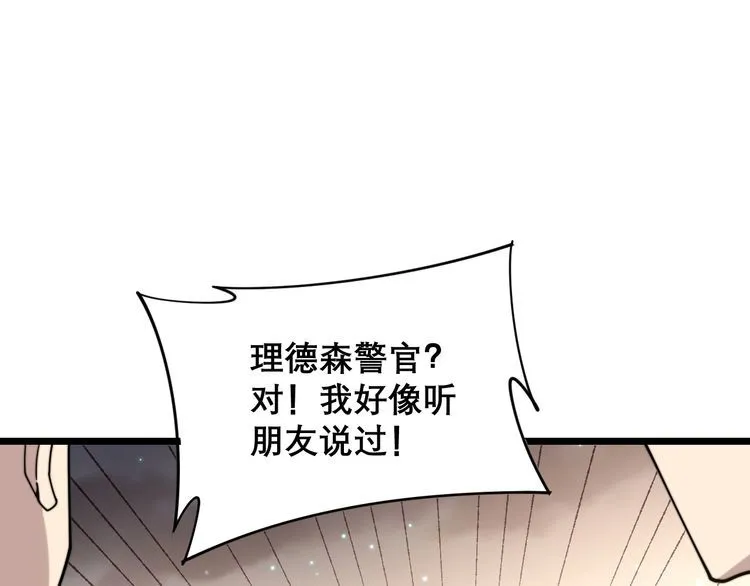 第195话 牛皮匠 第140页