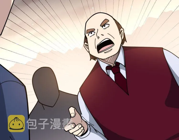 第195话 牛皮匠 第141页