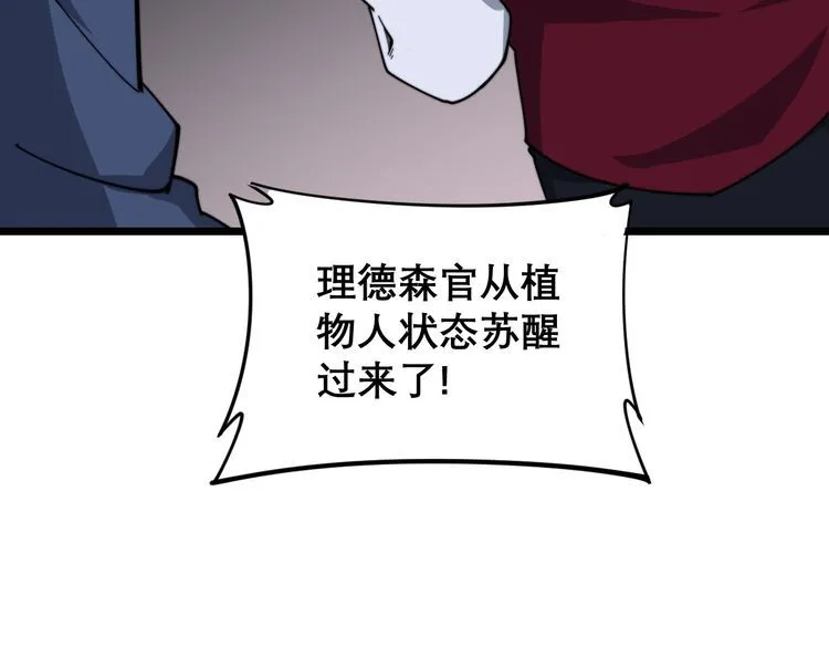 第195话 牛皮匠 第142页