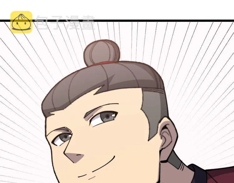 第195话 牛皮匠 第145页