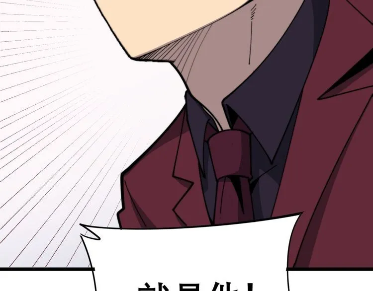 第195话 牛皮匠 第146页