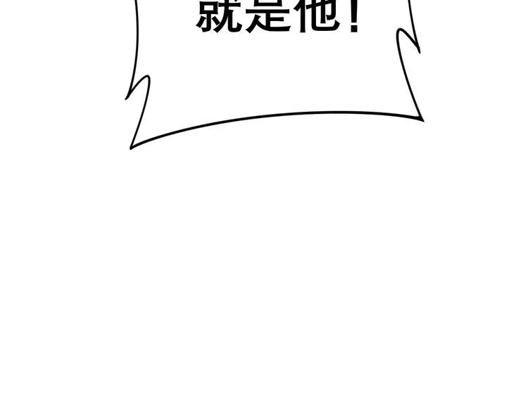 第195话 牛皮匠 第147页