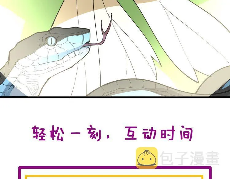 第195话 牛皮匠 第151页