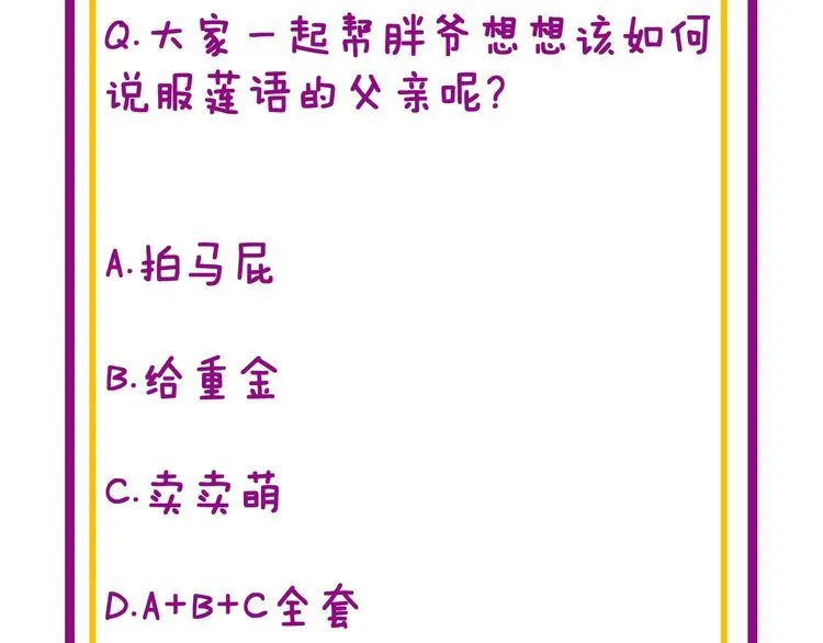 第195话 牛皮匠 第152页